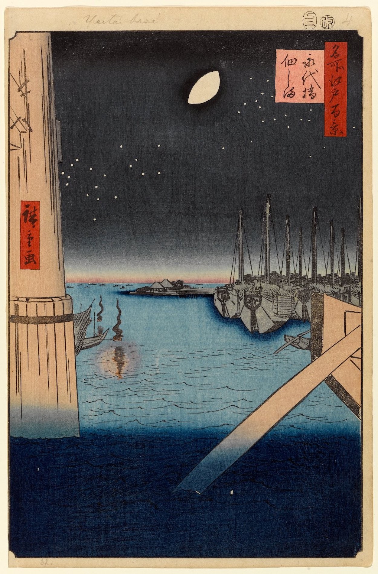 Hiroshige Tsukudajima depuis le pont de Eitai, No. 4